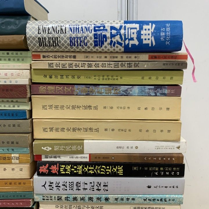 |  - □02)1点限り!中国古典文学・歴史・考古学などの中文書 まとめ売り : 中国古典文学二十講 通販 遊子館目録 株式会社勉 古典・学術図書出版 考古学と文化史2 株式会社汲古書院 蘇州、呉文化と昆劇発祥の地2026] 中国古典文学挿画集成（八）小説集〔二〕 白帝社