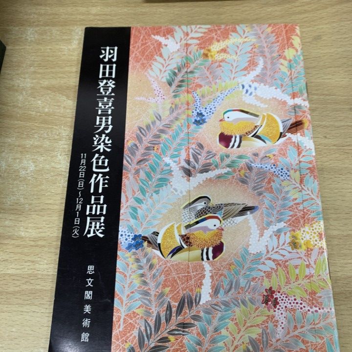 |  - □02)1点限り!中国古典文学・歴史・考古学などの中文書 まとめ売り : 中国古典文学二十講 通販 遊子館目録 株式会社勉 古典・学術図書出版 考古学と文化史2 株式会社汲古書院 蘇州、呉文化と昆劇発祥の地2026] 中国古典文学挿画集成（八）小説集〔二〕 白帝社