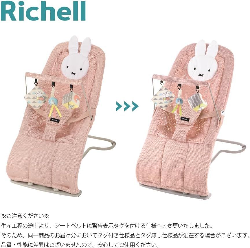 バウンシングシート