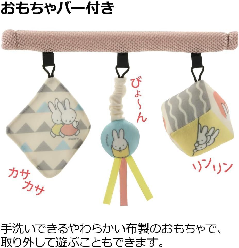  箱破れあり リッチェル ミッフィー バウンシングシート おもちゃ付G ピンクベージュ バウンサー ゆりかご ベビー用家具