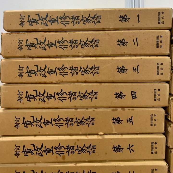 02 ! 新訂寛政重修諸家譜 全22巻 索引全4巻 計26冊セット 続群書類従完成会 歴史 日本史 大名 史料 人名 氏姓 家名 江戸幕府 B