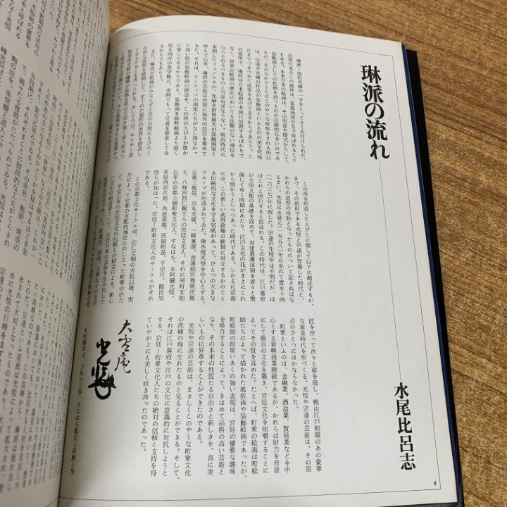 日本の美術　9冊セット　まとめ売り　平凡社 日本の美術 9冊セット まとめ売り 平凡社 日本の美術 9冊セット まとめ