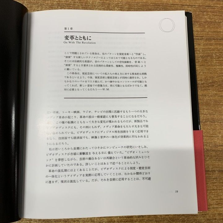 ○01)【1点限り!】ディジタル・ハーモ二―/ジョン・ウィットニー/産業