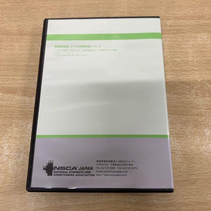 ○01)【1点限り!】NSCAジャパン 資格認定試験 NSCA-CPT 模擬問題集