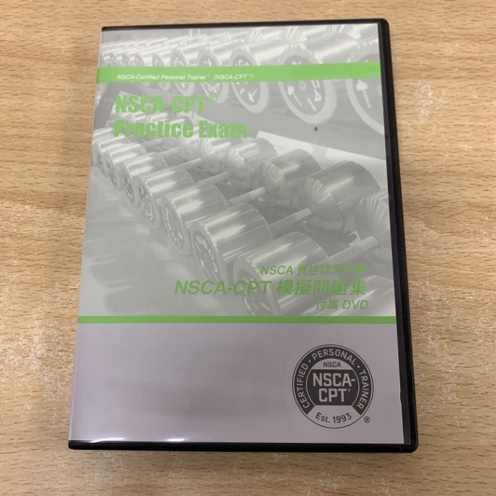 ○01)【1点限り!】NSCAジャパン 資格認定試験 NSCA-CPT 模擬問題集