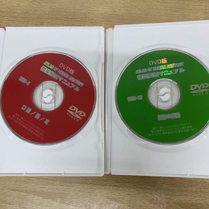 △01)【1点限り!】Atlas of human anatomy 機能解剖マニュアル DVD 全