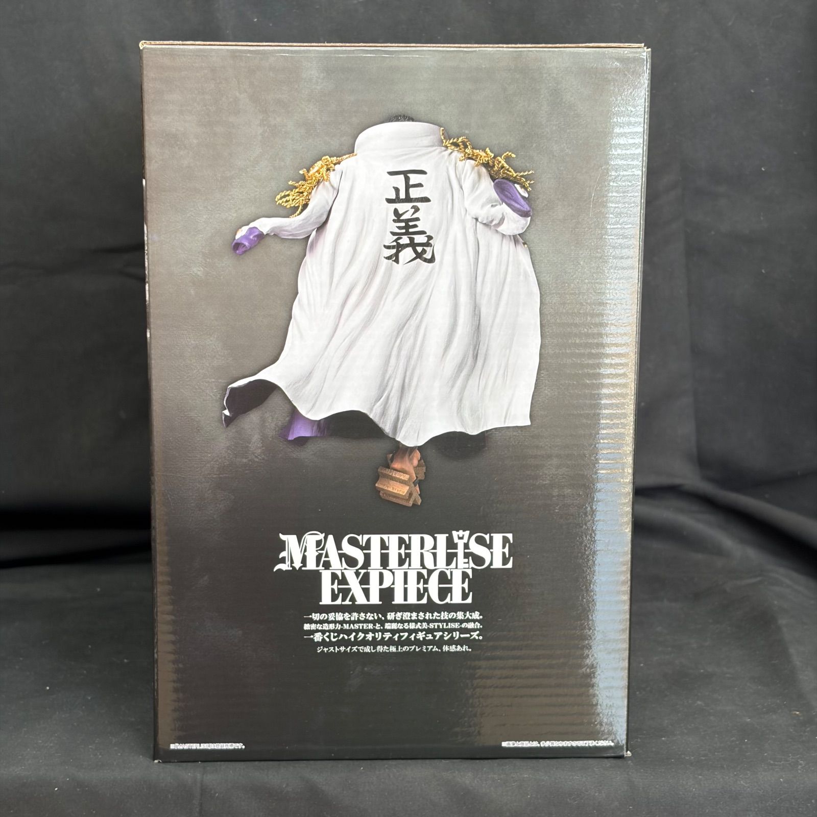 未開封】一番くじ ワンピース 絶対的正義 C賞 イッショウ MASTERLISE
