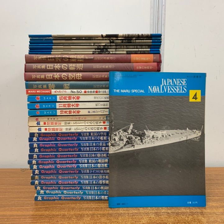 □01)【1点限り!】丸 関連雑誌などまとめ売り約30冊大量セット