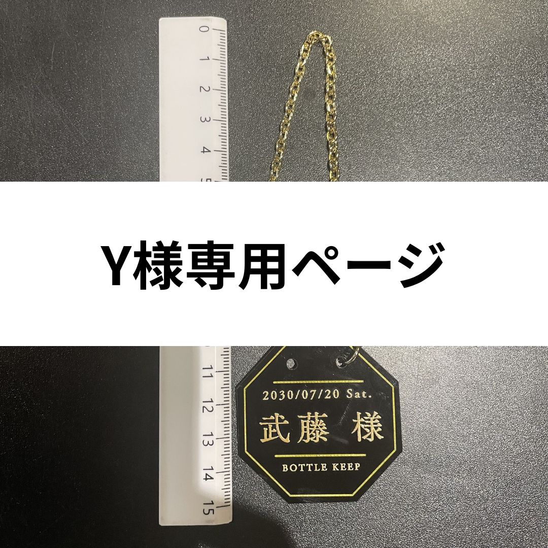 八様 専用 ぷり様専用 うた様専用 SSS様専用ページ うたさま専用