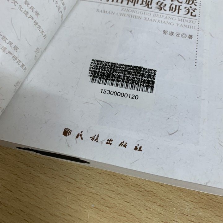 本 □02)【1点限り!】中国古典文学・歴史・考古学などの中文書 まとめ