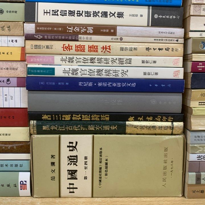 中国文学・歴史関連書籍 9冊セット 本 □02)【1点限り!】中国古典文学・歴史・考古学などの中文書