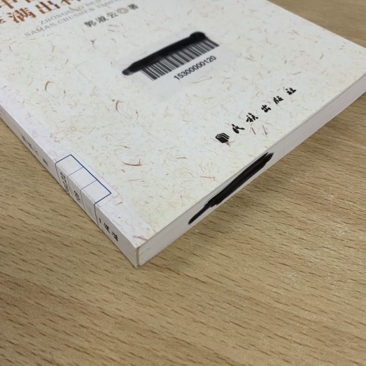 □02)1点限り!中国古典文学・歴史・考古学などの中文書 まとめ売り
