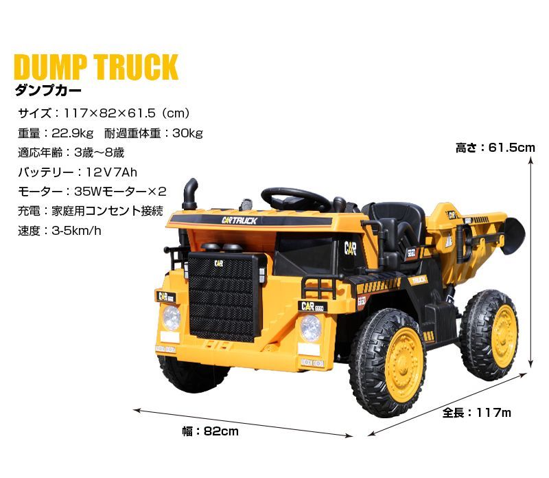 新品】乗用玩具 乗用ラジコンカー ダンプカー ダンプトラック DUMP CAR