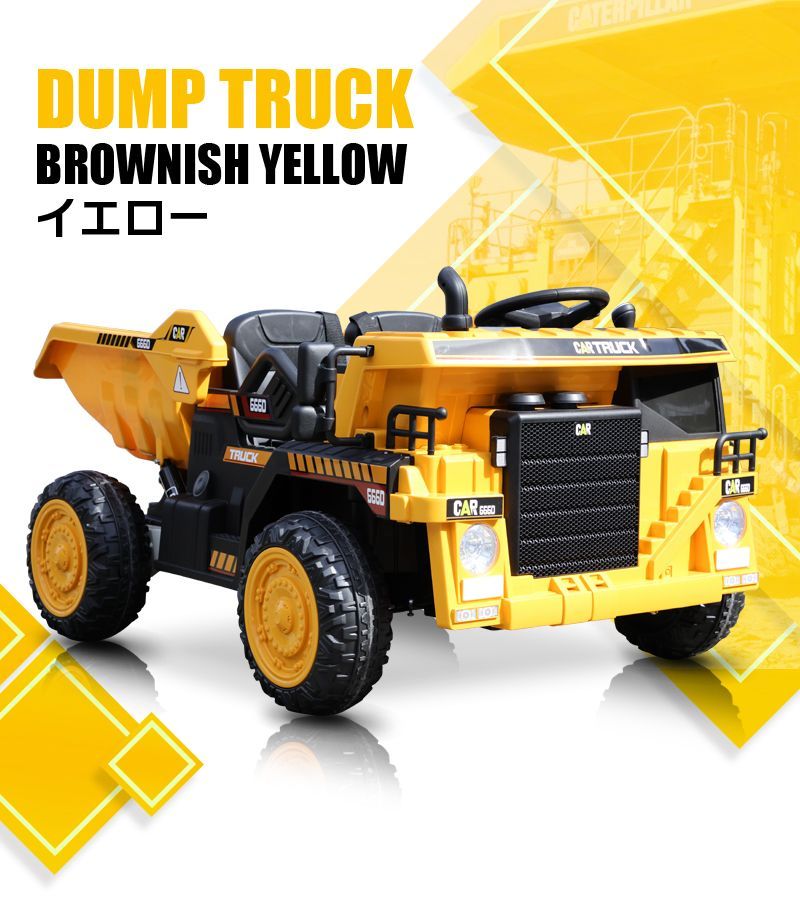 新品】乗用玩具 乗用ラジコンカー ダンプカー ダンプトラック DUMP CAR