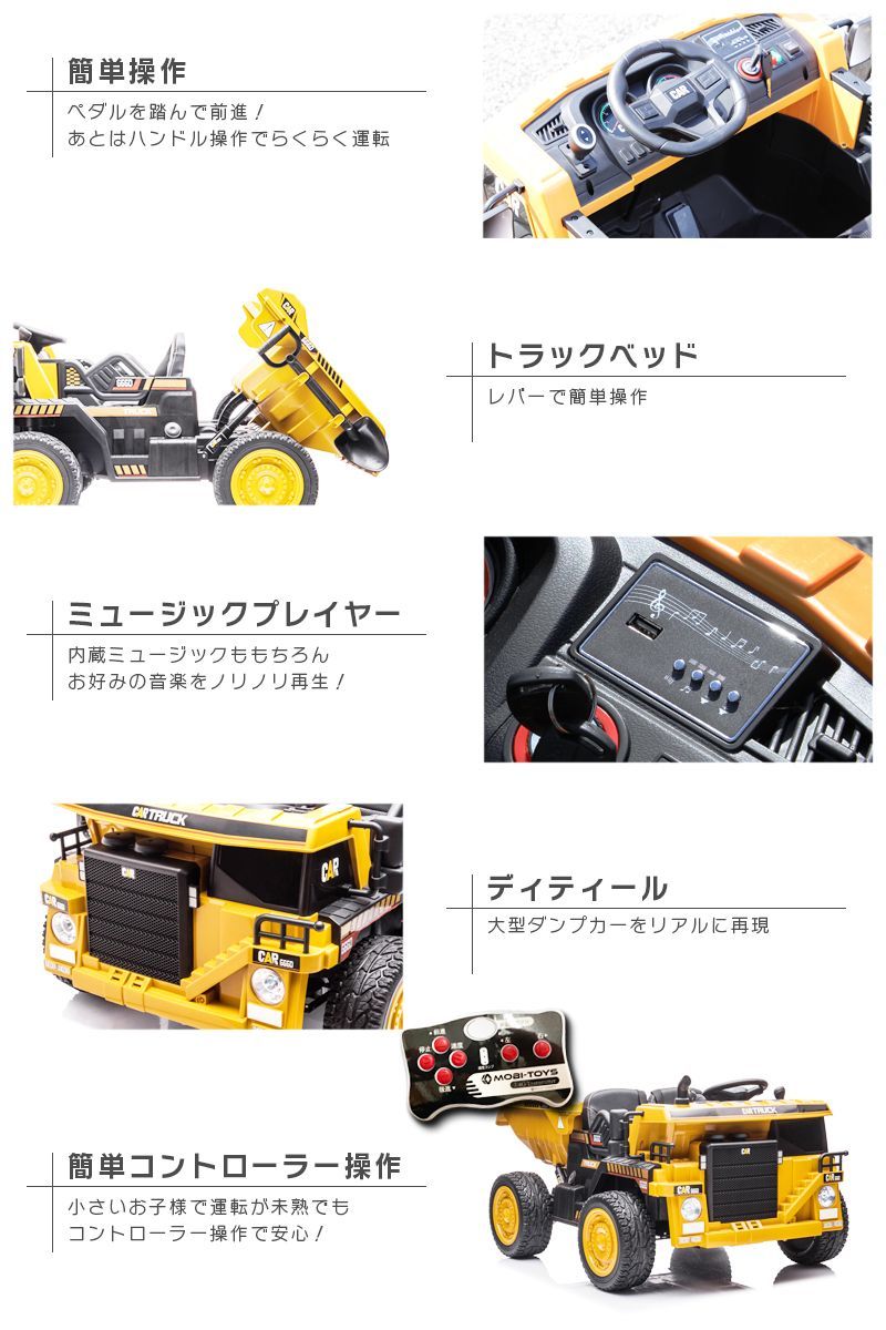 新品】乗用玩具 乗用ラジコンカー ダンプカー ダンプトラック DUMP CAR 
