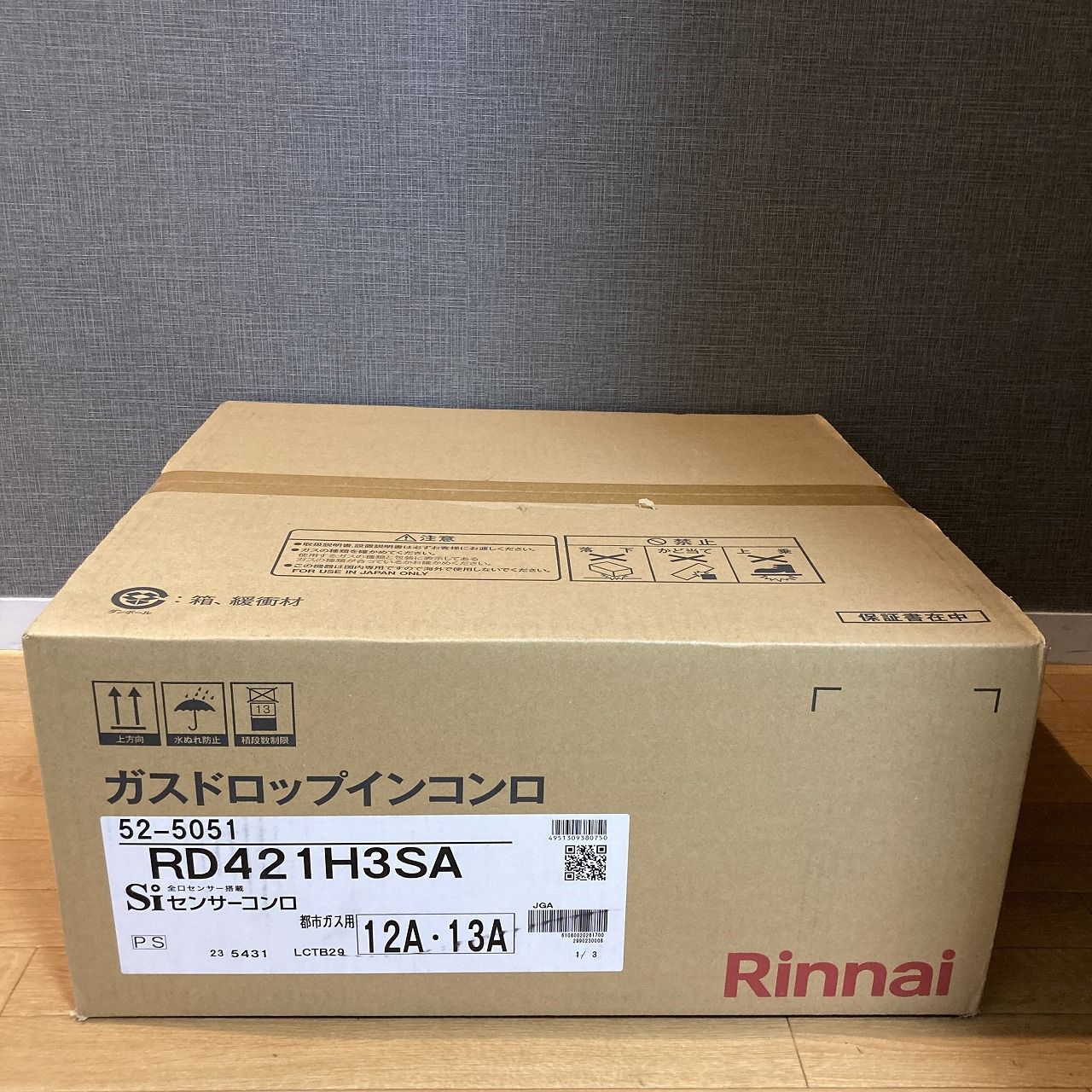 ガスドロップインコンロ Rinnai 都市ガス用 12 A 13