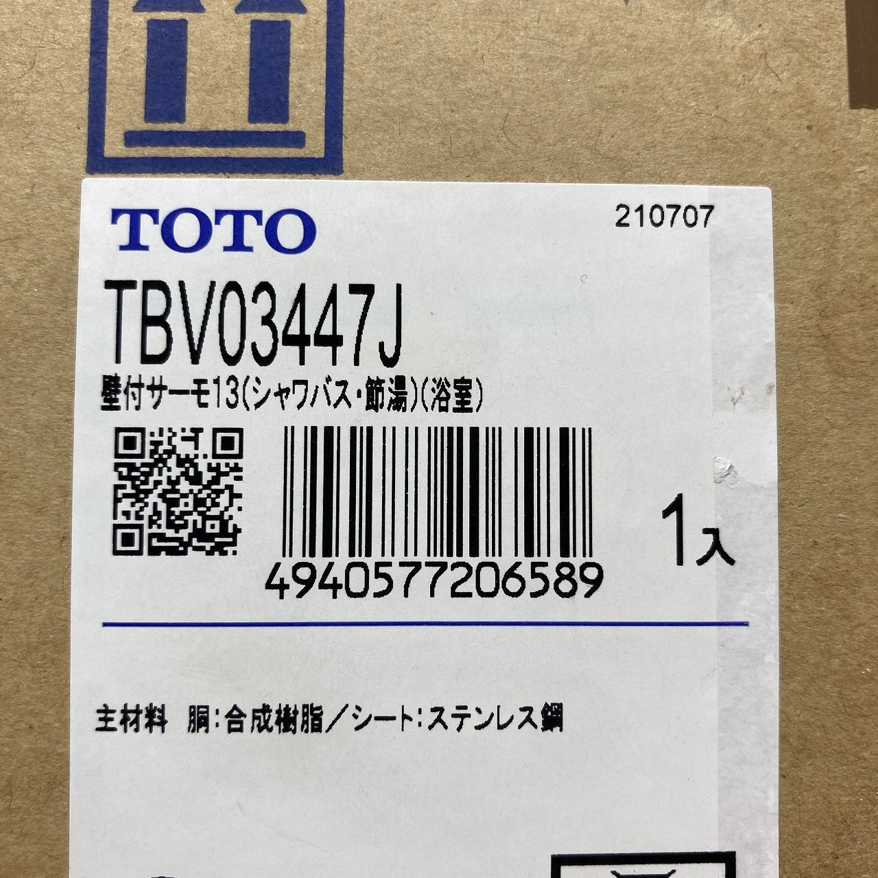  壁付サーモスタット TOTO 水回り 配管 住宅設備