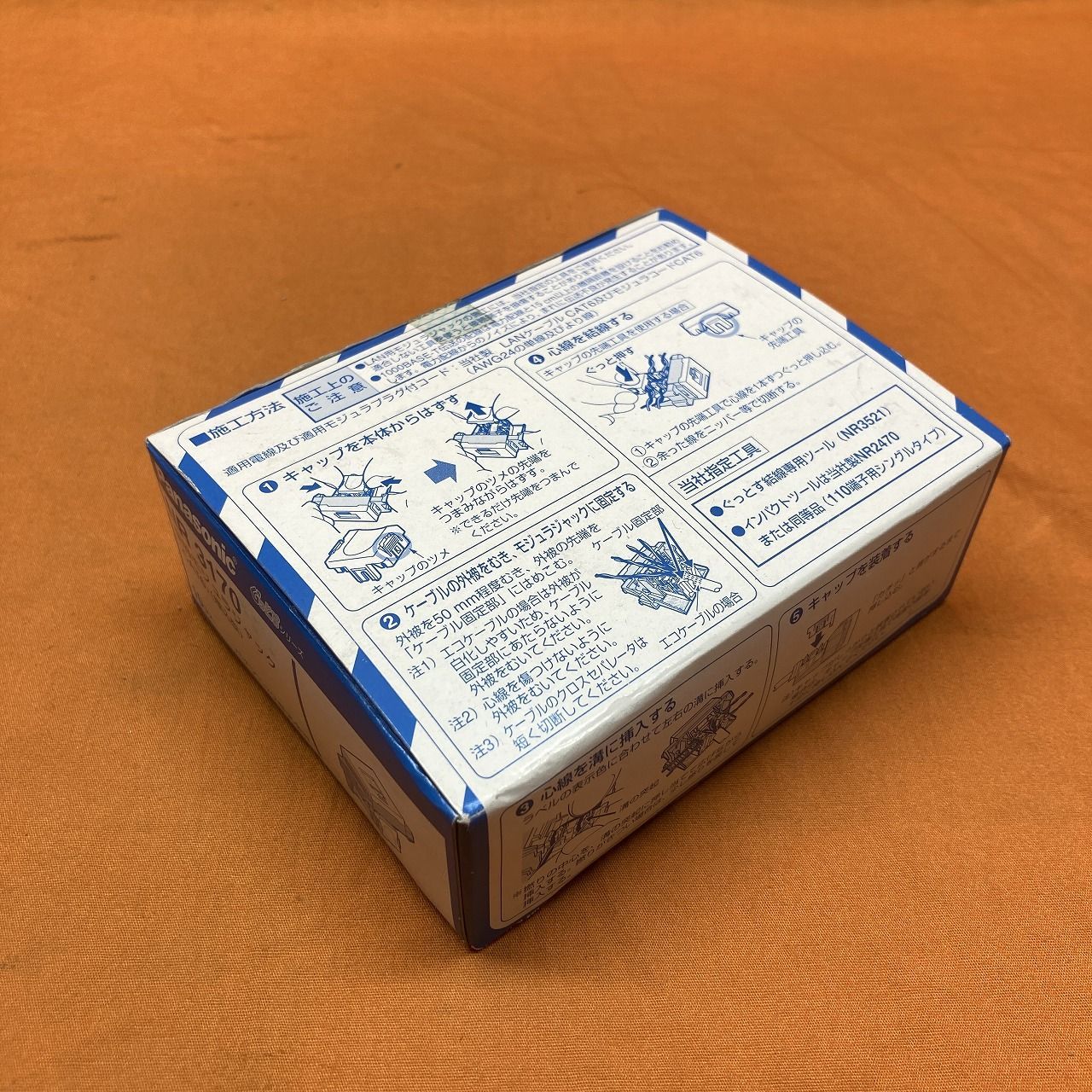 情報モジュラジャック 入 パナソニック NR 3170 CAT 6 埋込型