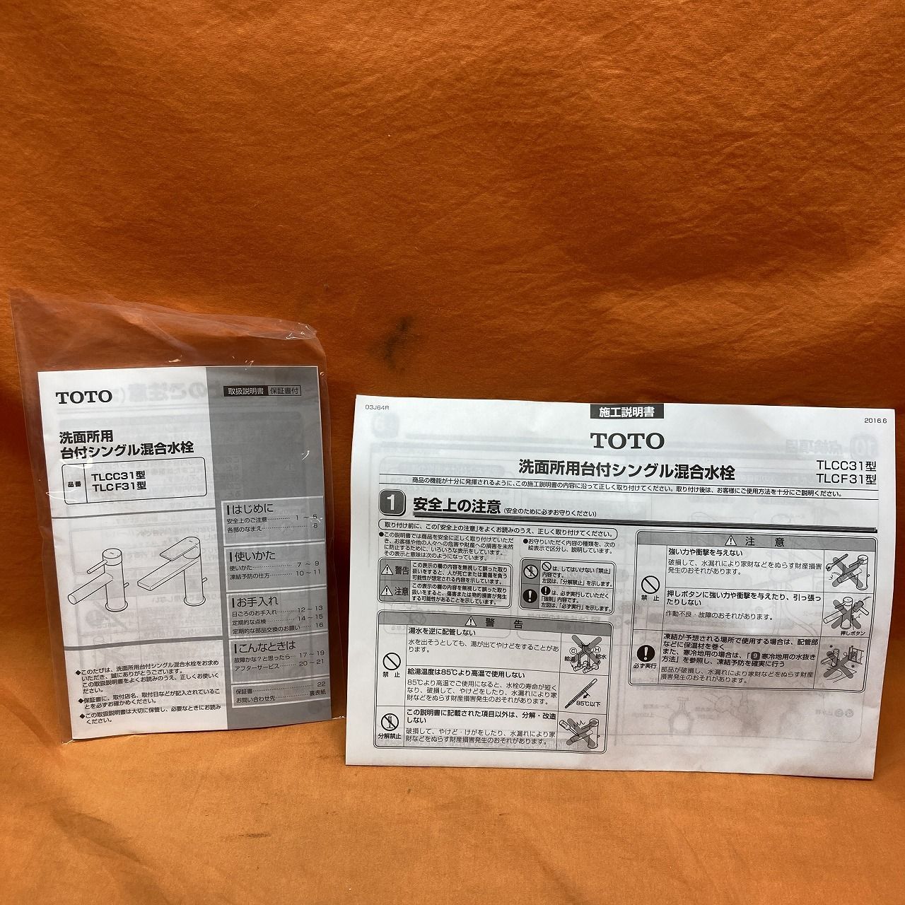 台付シングル混合栓