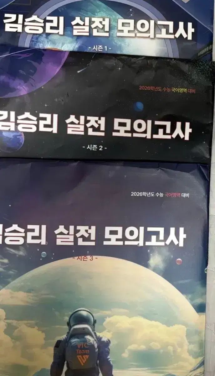 2026 キム スンリ 実戦 模擬試験 シーズン1 2 3