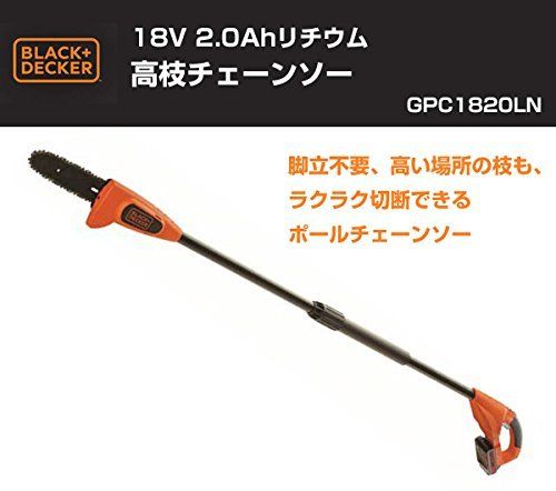 ブラックアンドデッカー BLACK DECKER コードレス 高枝ポールチェーンソー 延長ポール 最大3 m ガーデン ガーデニング 農業 園芸用機器 18 V 2.0 Ah 保護メガネ 収納バッグ エクステンションポール 六角レ 1 バッテリー付き