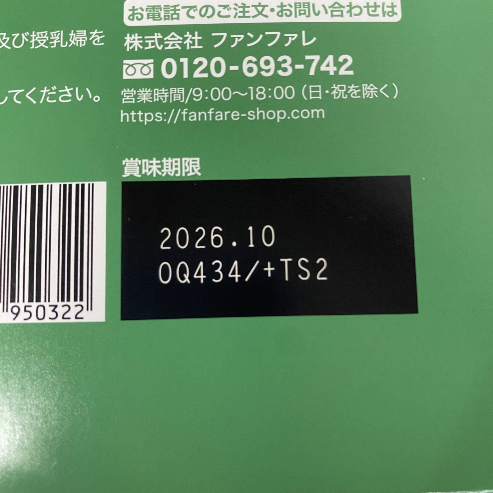 A7629 K ファンファレ りそうの抹茶ラテ 30袋入り 2610 - メルカリ