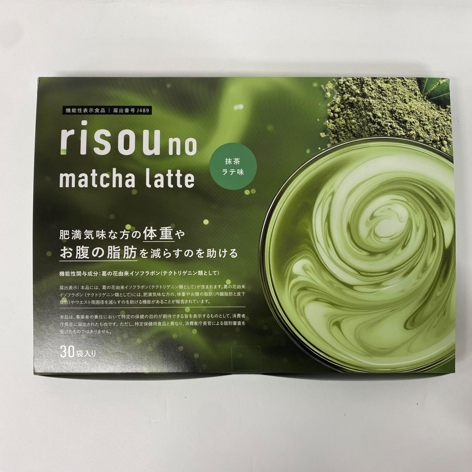 【新品未開封】りそうのコーヒー 抹茶ラテ味 2箱(30包×2)　ファンファレ Amazon.co.jp: ファンファレ りそうの抹茶ラテ （ ダイエットサポート