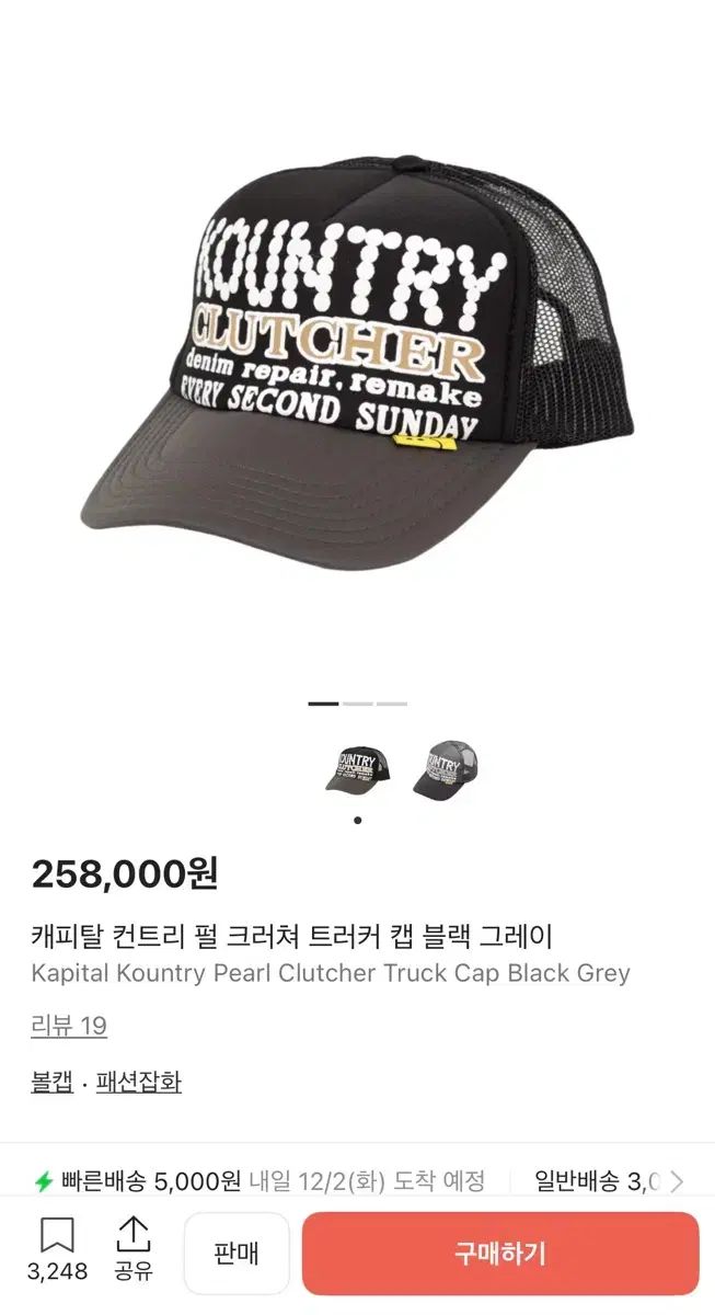 キャピタル カントリー パール クラッチャー トラッカー キャップ ブラック グレー