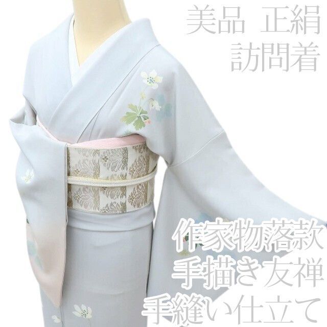 百華❀Y4076◇美品 正絹 作家物落款 手描き友禅 手縫い仕立て スミレ