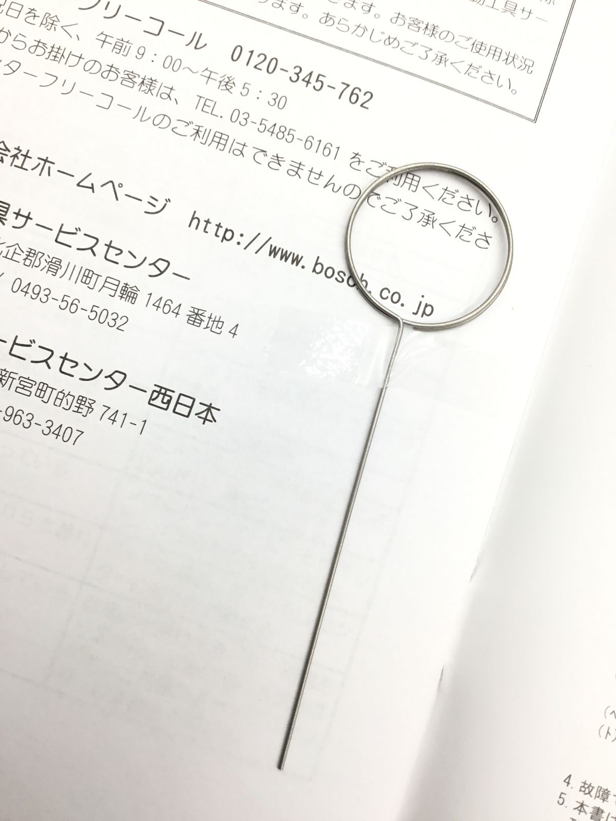 BOSCH ボッシュ 高圧洗浄機 EA 110 エコツー M 02