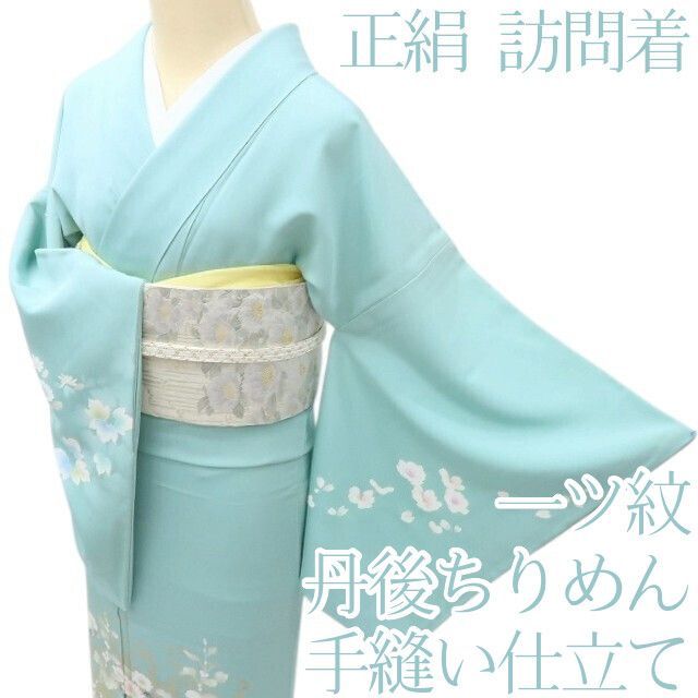 百華❀Y4077◇正絹 丹後ちりめん 縫い一つ紋 手縫い仕立て 訪問着 着物
