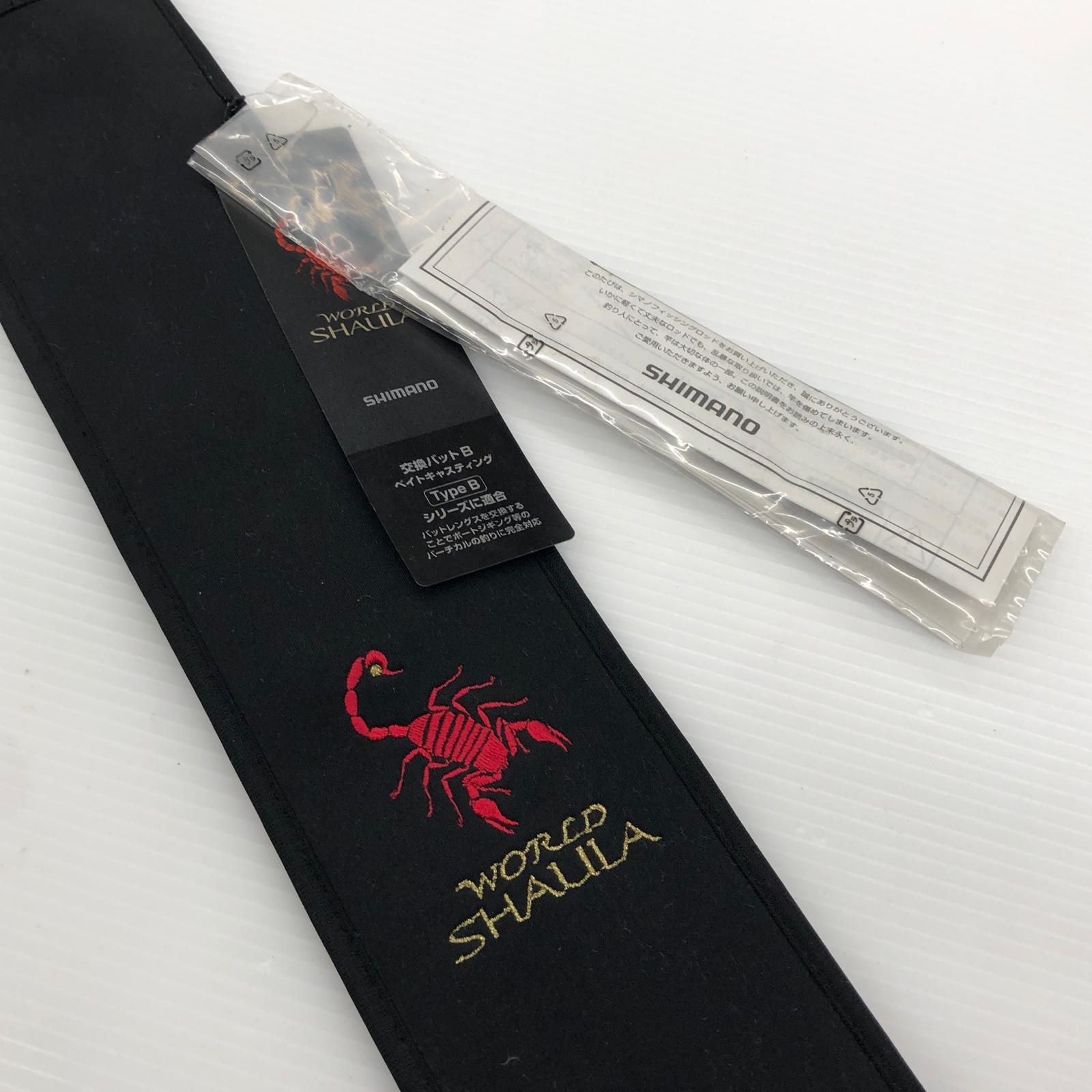 σσSHIMANO シマノ エクステンションバット タイプB 38087