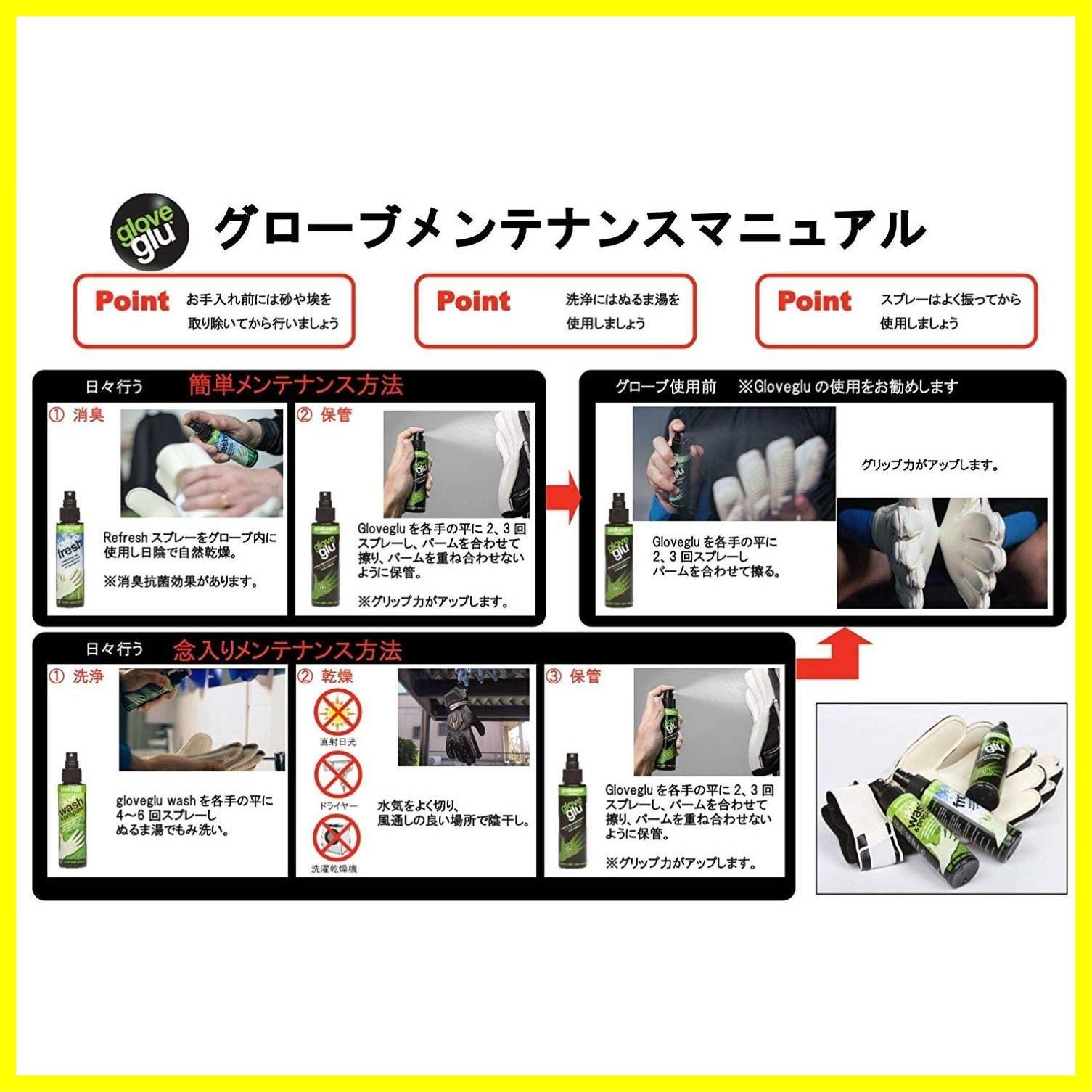 Wash Glove &amp; Prepare 120ml | gloveglu Gloveglu - Premium Goalkeeper And (250ml) Solution Repair Goods