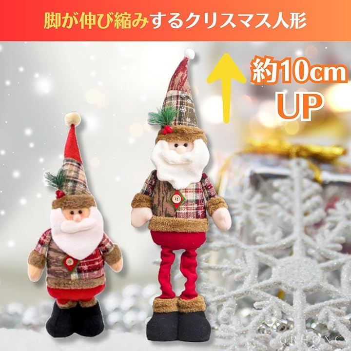 GRHONC クリスマス 置物 ぬいぐるみ 10cm伸縮 サンタ インテリア 飾り