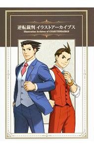 逆転裁判イラストアーカイブス カプコン