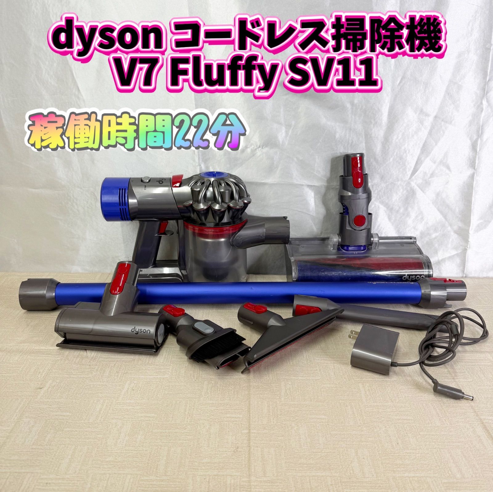 dyson コードレス掃除機 V7 Fluffy SV11 - メルカリ