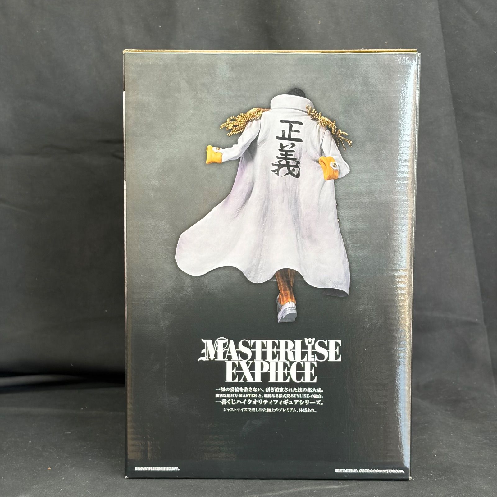 未開封】一番くじ ワンピース 絶対的正義 B賞 ボルサリーノ MASTERLISE