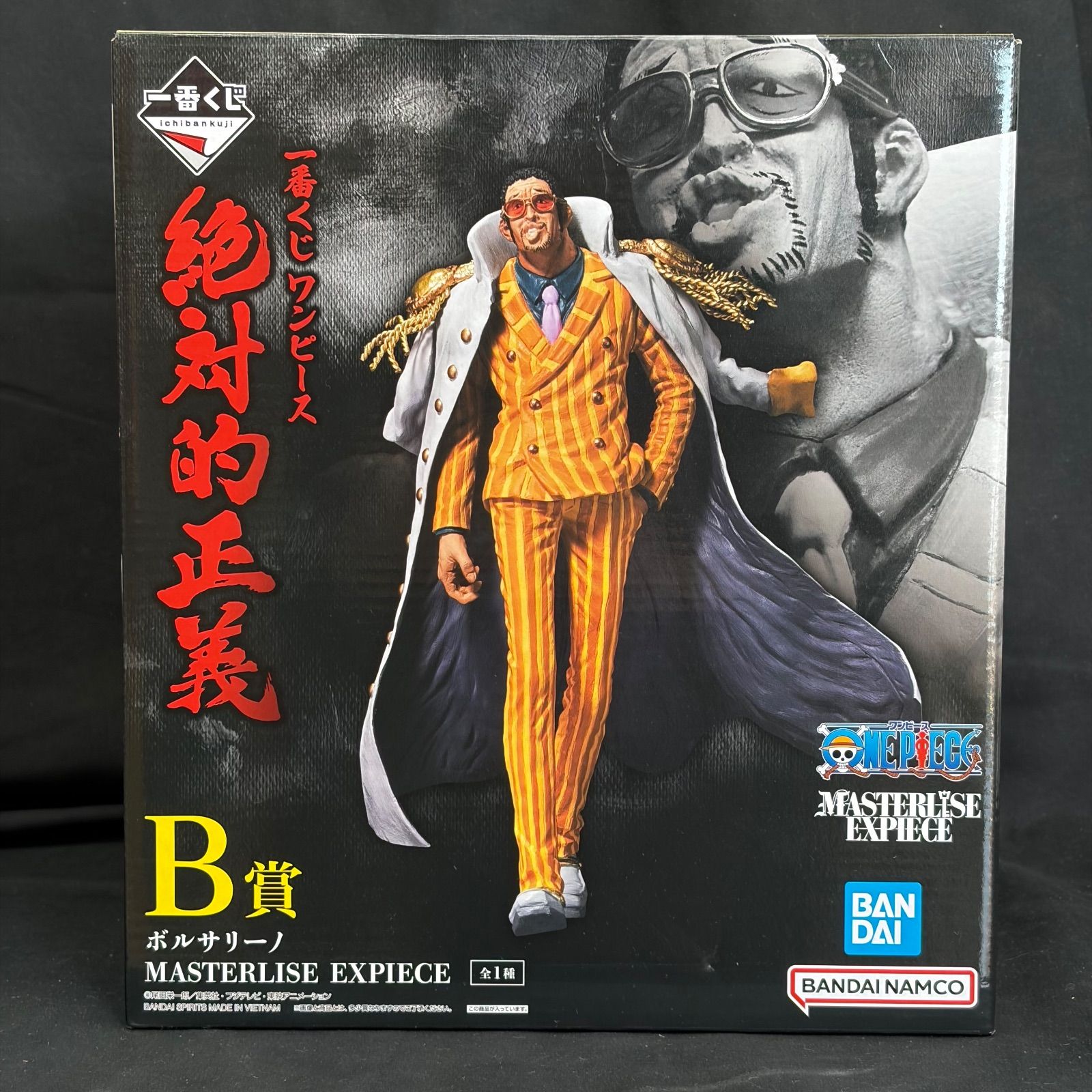 一番くじ ワンピース 絶対的正義 B賞 ボルサリーノ　黄猿 ※開封品・箱あり 未開封】一番くじ ワンピース 絶対的正義 B賞 ボルサリーノ MASTERLISE