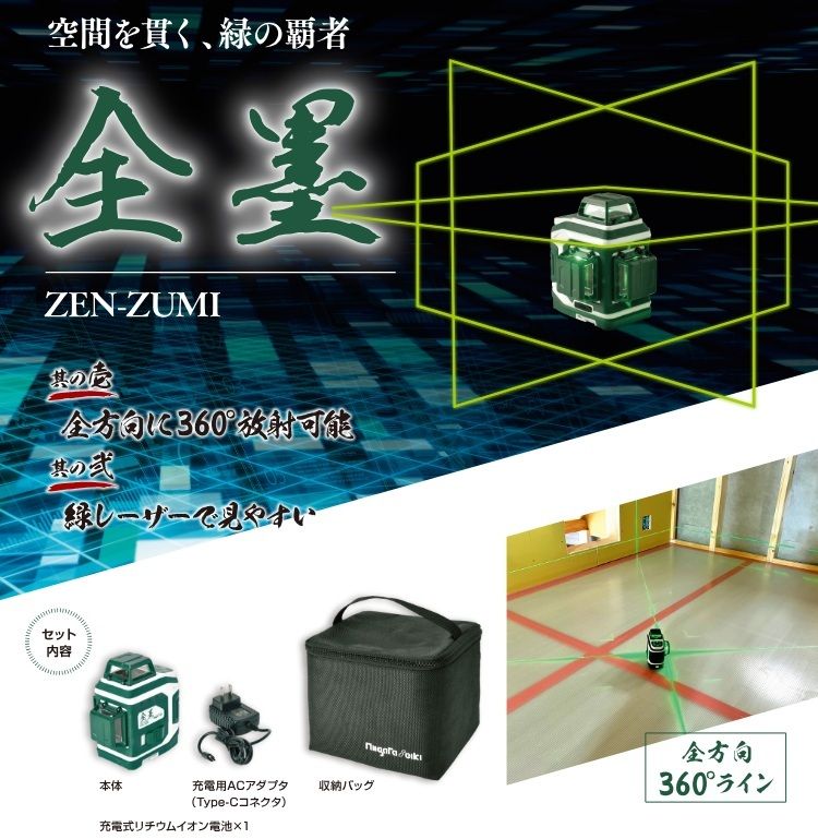 FL グリーンレーザー