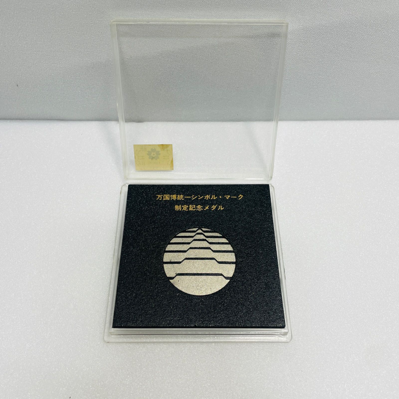 記念メダル2個セット - メルカリ