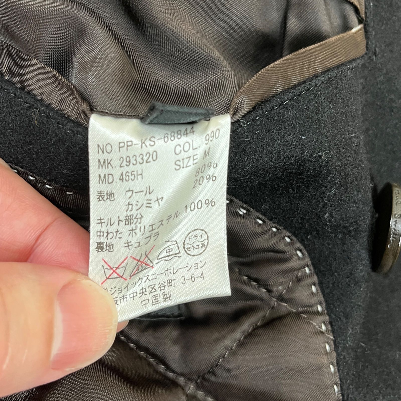 ピーエスポールスミス カシミヤナポレオンコート (ブラック/M) - メルカリ