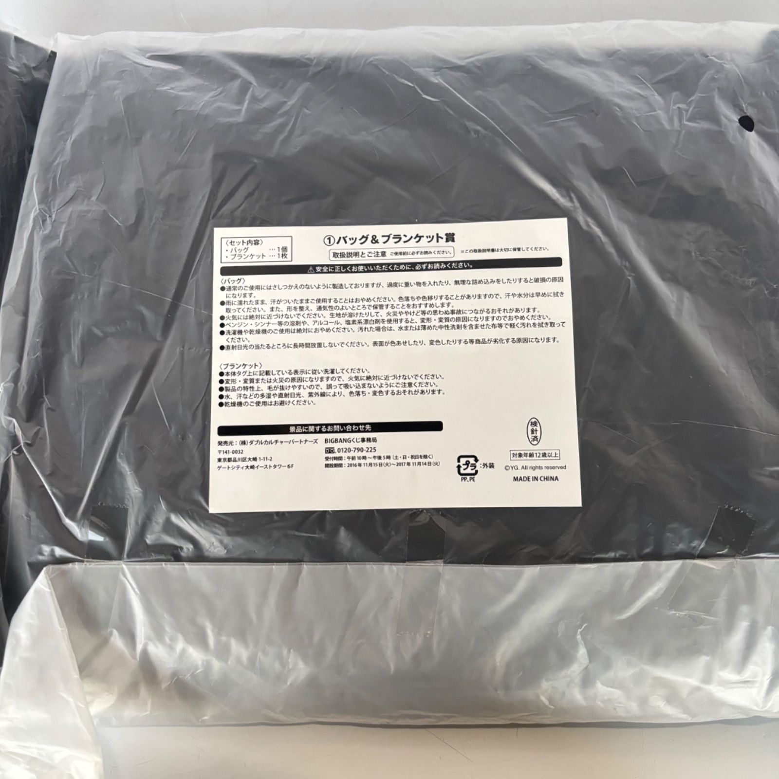 BIGBANG 10個まとめ売り goods_item_1005745.jpg