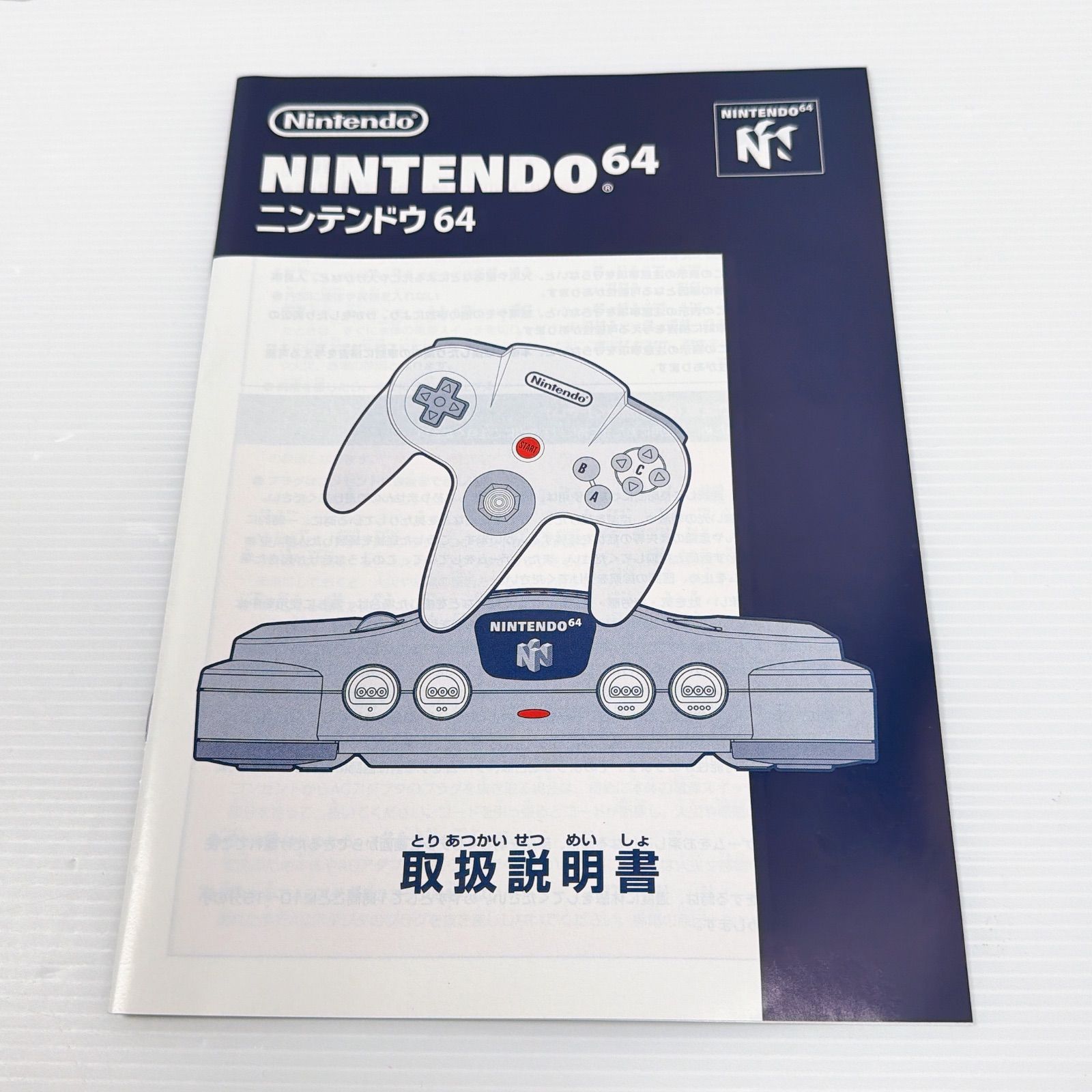 時のオカリナ付き Nintendo