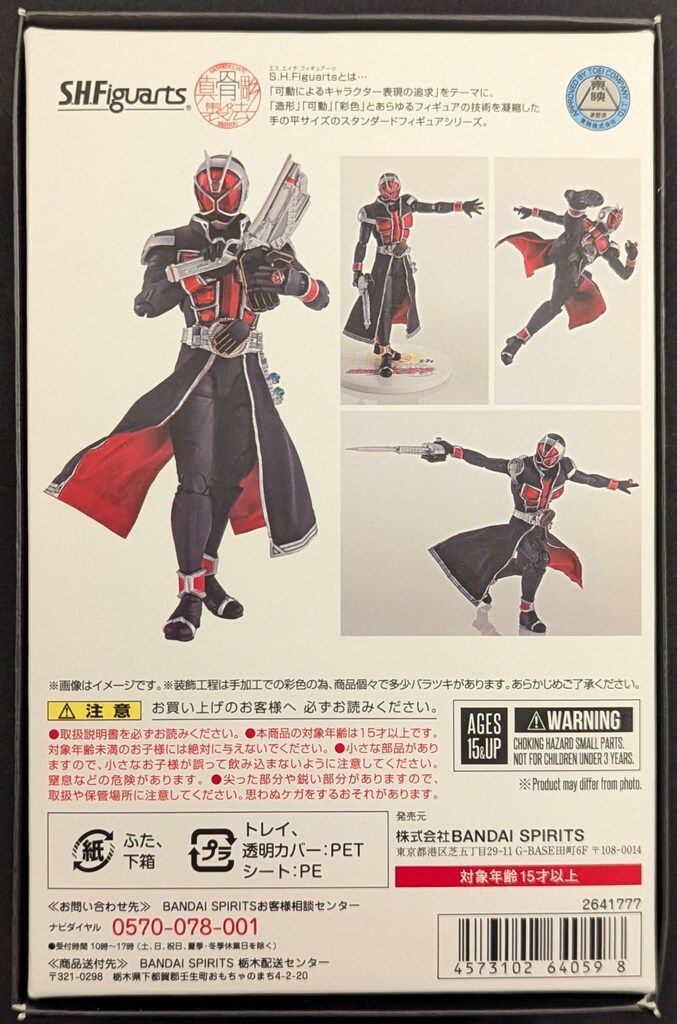 BANDAI SPIRITS S.H.Figuarts 真骨彫製法 仮面ライダーウィザード 仮面