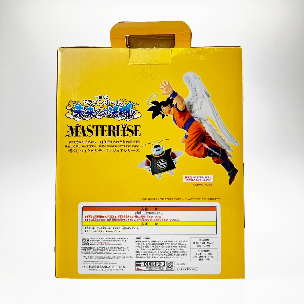 ▽▽BANDAI バンダイ 一番くじ ドラゴンボール ラストワン賞 孫悟空(界 