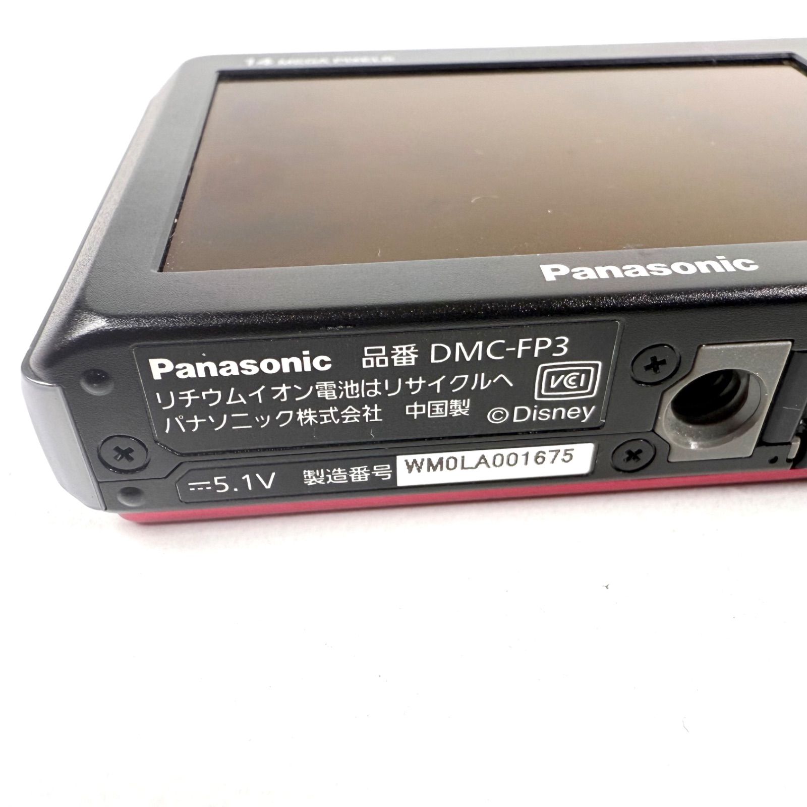 パナソニック ルミックス