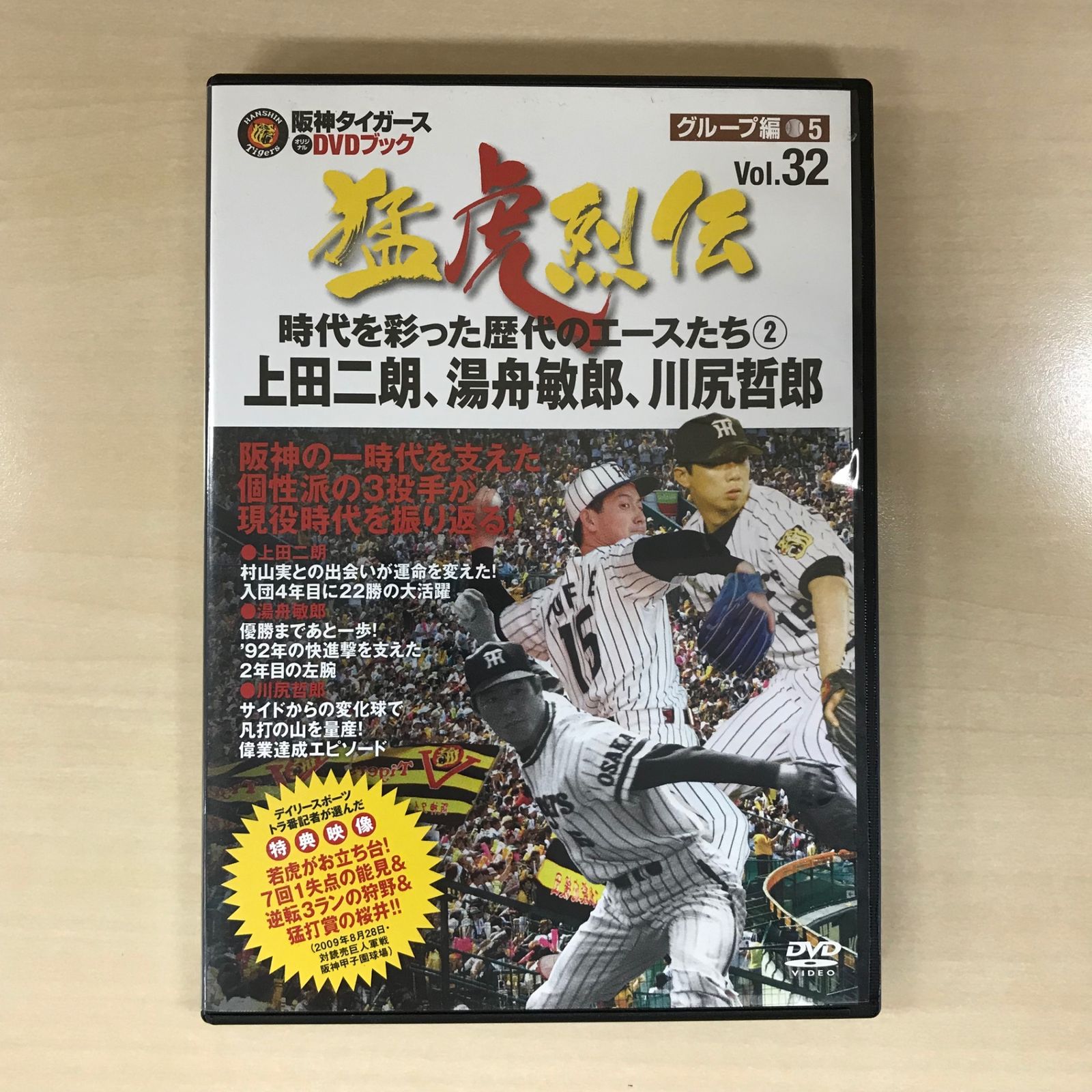 DVD】猛虎烈伝 Vol.32（阪神タイガースDVDブック）/【ジャンル】野球