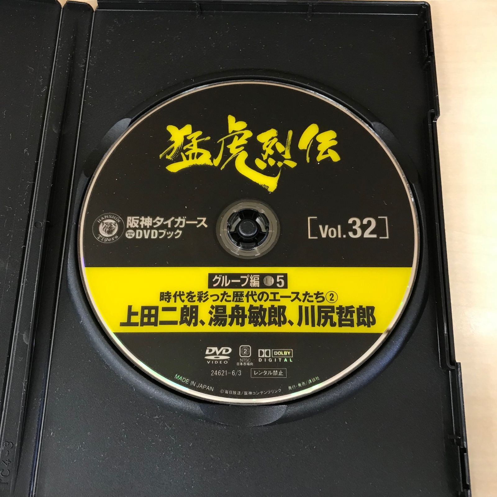 DVD】猛虎烈伝 Vol.32（阪神タイガースDVDブック）/【ジャンル】野球