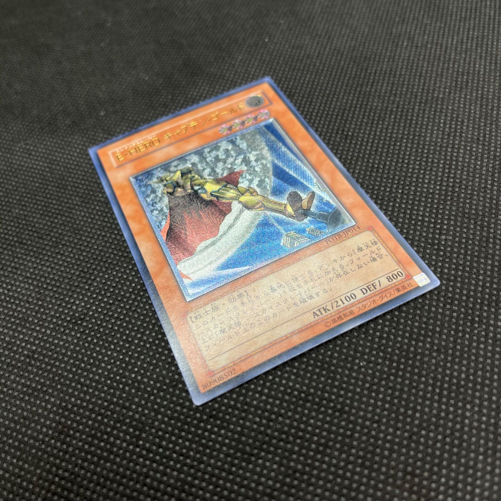 遊戯王 E・HEROキャプテン・ゴールド アルティメットレア - メルカリ