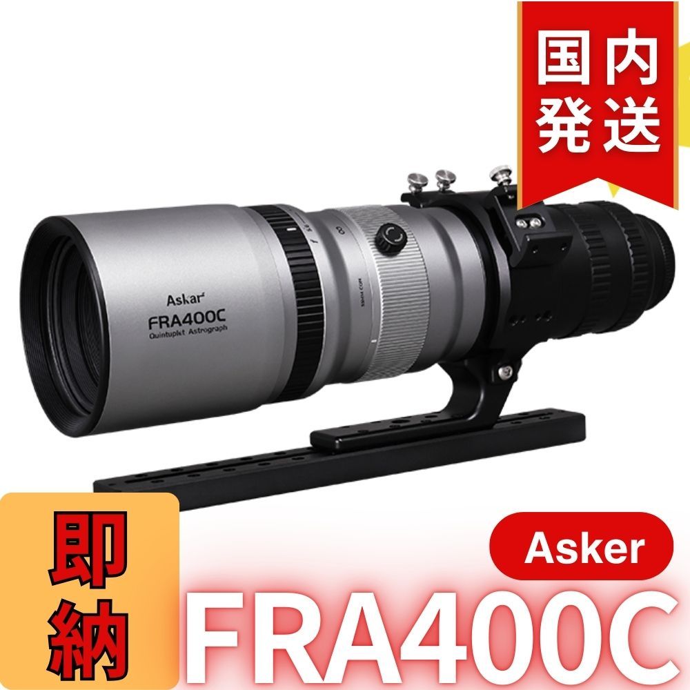 3年保証・初期不良60日間】国内発送【新品/未使用】アスカー Askar